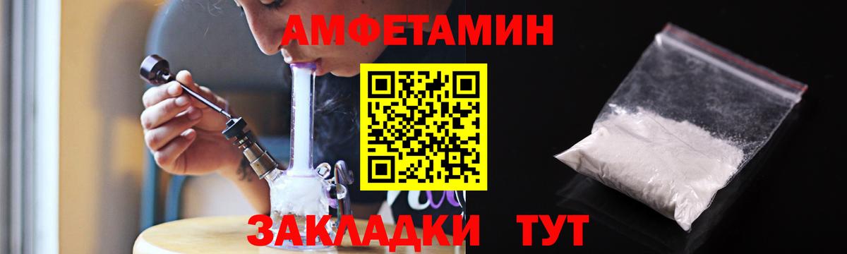 Слободской  Amphetamine VHQ  Вход с VPN 