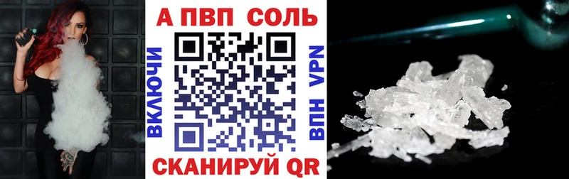 A-PVP Соль  цена наркотик  Слободской 