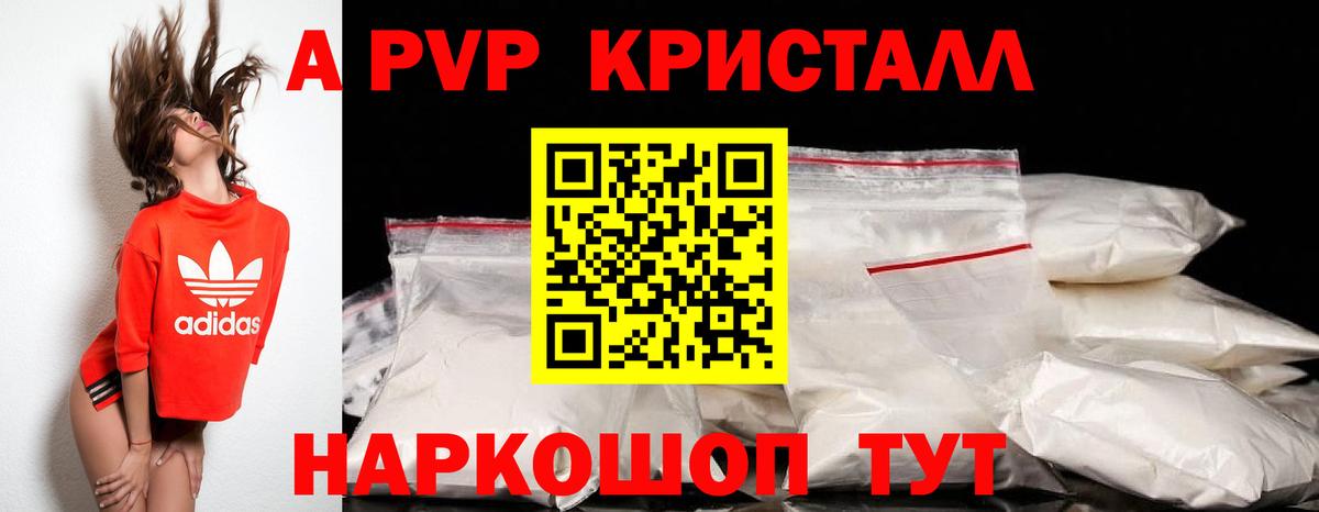 Альфа ПВП мука  хочу   A PVP  Вход с VPN  Слободской  Альфа ПВП VHQ 