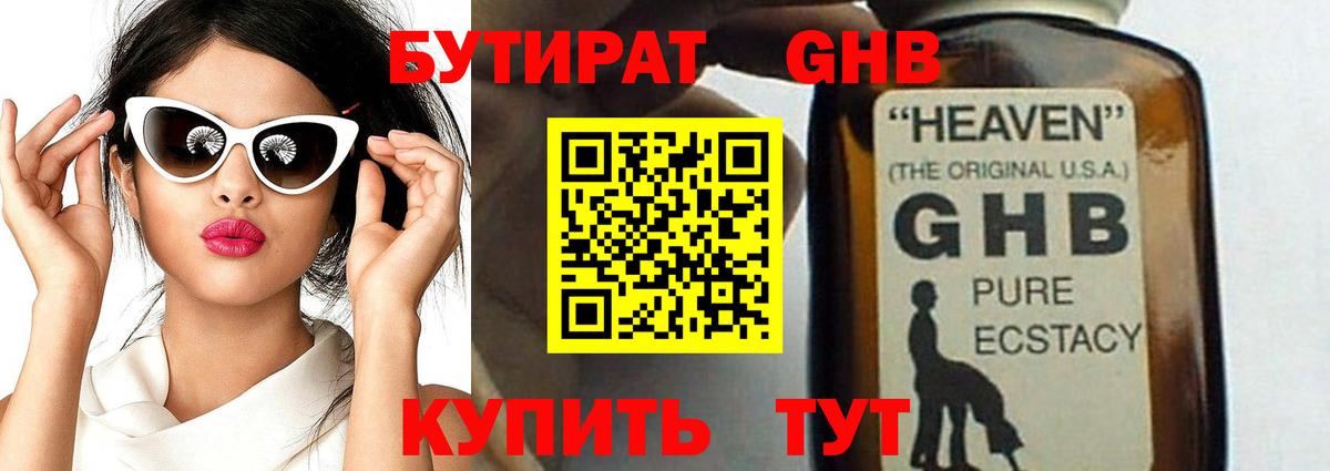 Бутират буратино  Вход с VPN  Слободской 