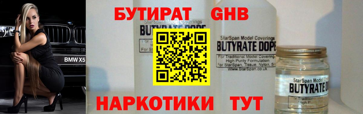 БУТИРАТ оксана Слободской