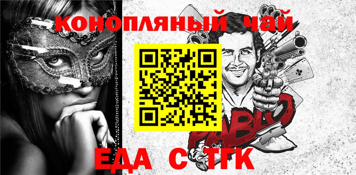 Печенье с ТГК конопля  Вход с VPN  Слободской 