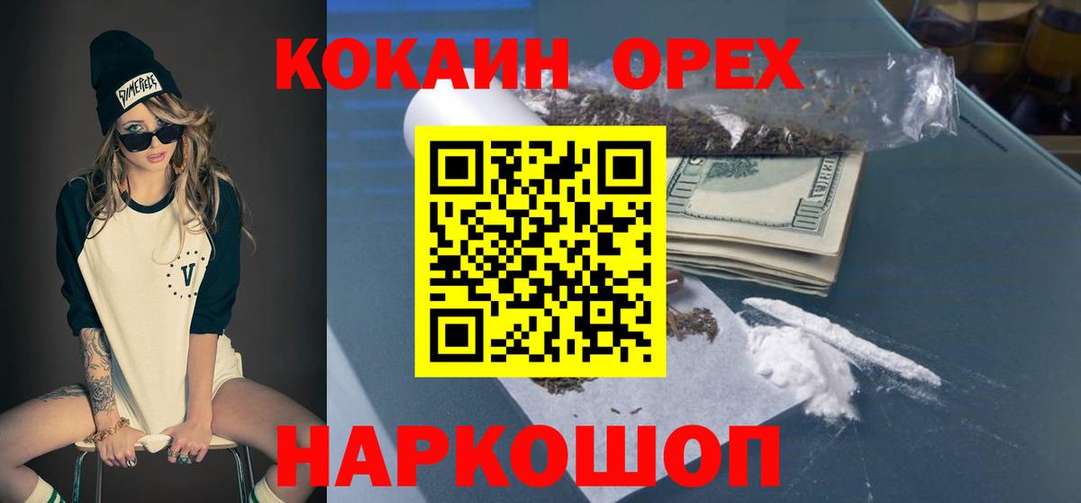 COCAIN 97% Слободской