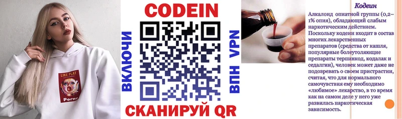 Кодеиновый сироп Lean напиток Lean (лин)  купить наркотики сайты  Слободской 