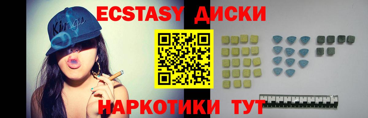 ЭКСТАЗИ  ЭКСТАЗИ 280мг  Вход с VPN  ЭКСТАЗИ mix  магазин    Слободской 