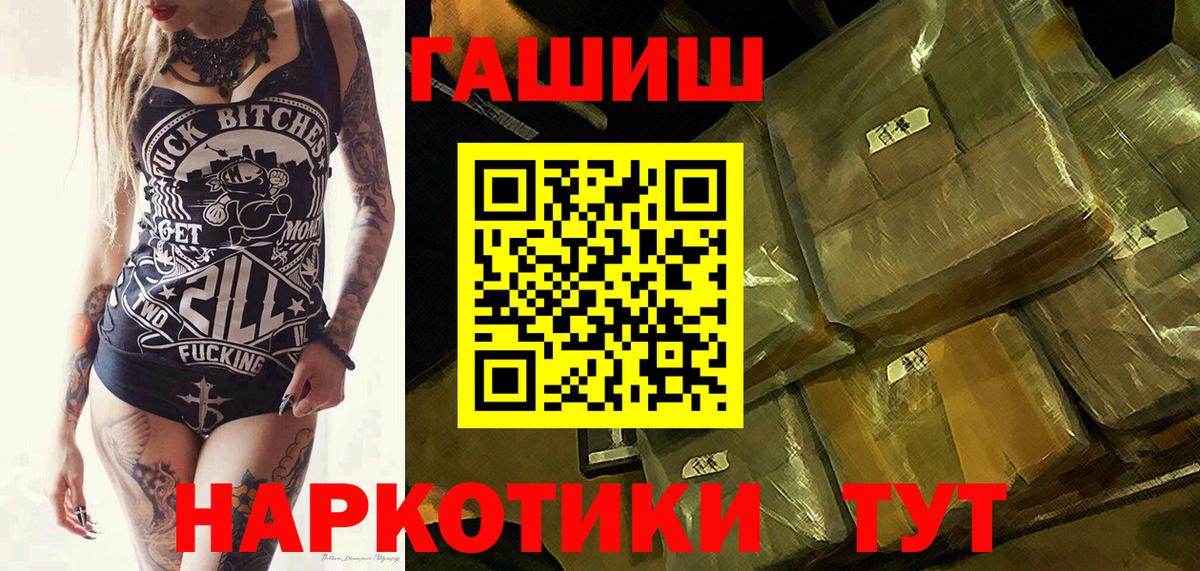 ГАШИШ 40% ТГК  Гашиш Cannabis  Вход с VPN  Слободской 