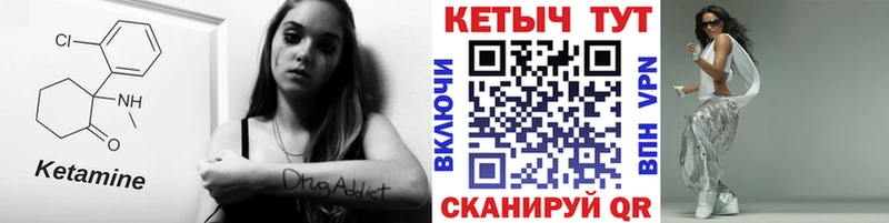 Кетамин ketamine  Слободской 