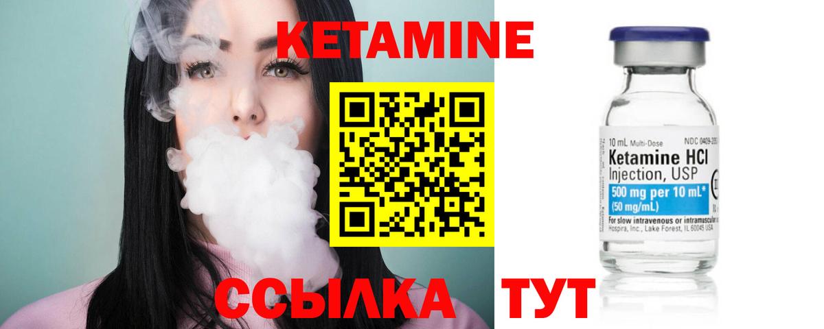 Кетамин VHQ Слободской