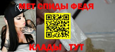 спиды Мариинск