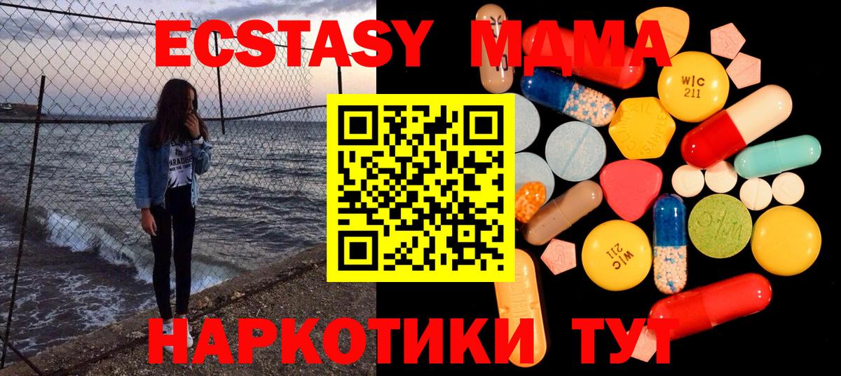 MDMA Molly Слободской