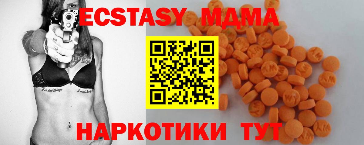МДМА Molly  Вход с VPN  МДМА  Слободской  MDMA кристаллы 