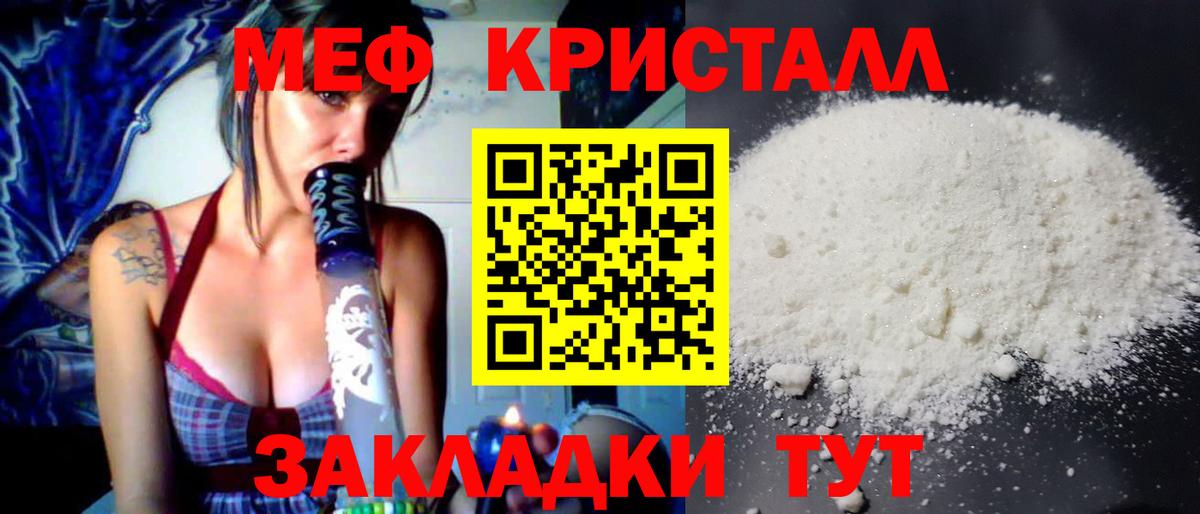 Меф мяу мяу мука Слободской