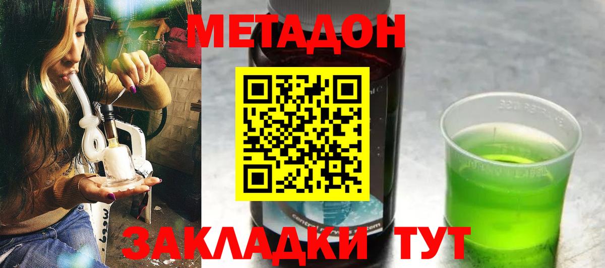 Слободской  Метадон мёд  Метадон methadone  Вход с VPN 