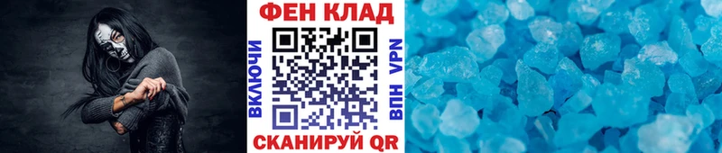 Первитин Methamphetamine  Слободской 