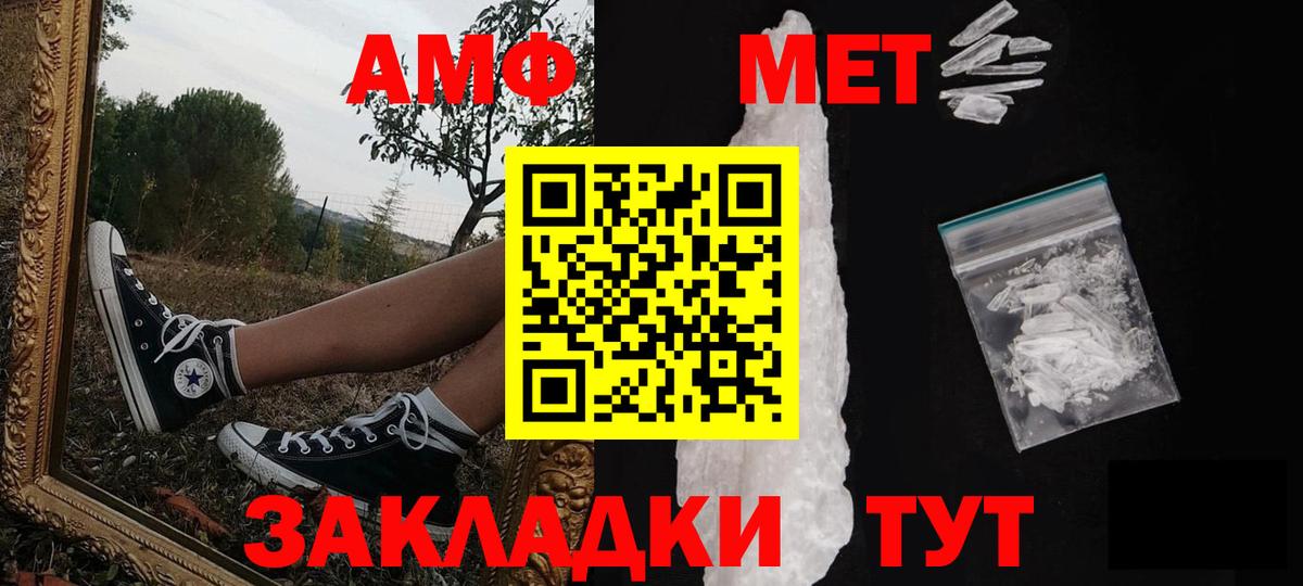 Первитин пудра  Вход с VPN  Слободской 