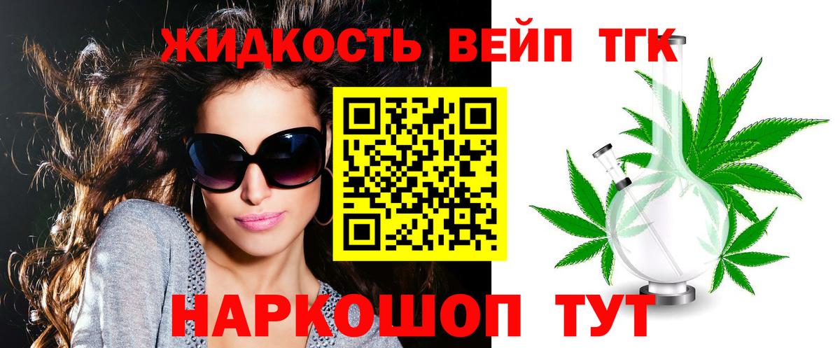 ТГК жижа  Дистиллят ТГК Wax  Слободской  Вход с VPN 