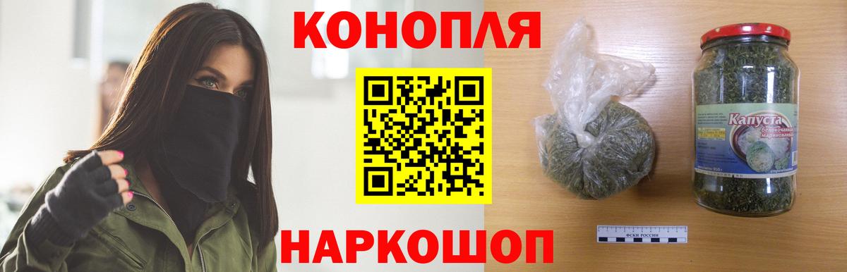 МАРИХУАНА конопля Слободской